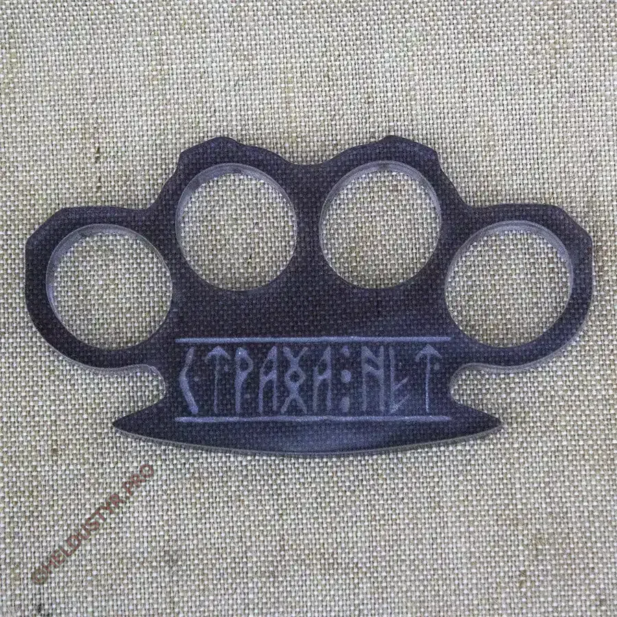 Кастет Страха Нет оргстекло (акрил) темный